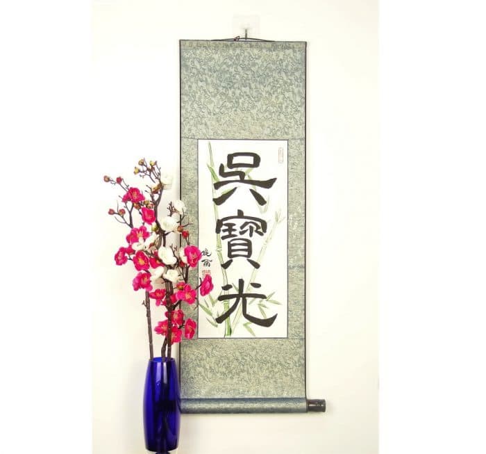 Chinese Name Scroll / Name in Chinese Calligraphy