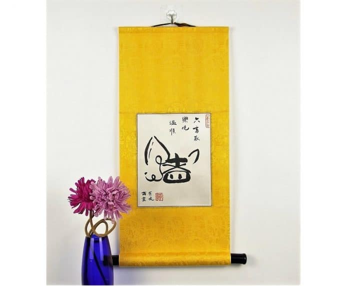 Chinese Pig Symbol / Pig in Chinese Calligraphy