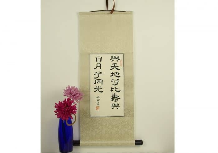 Chinese Calligraphy Poem Scroll