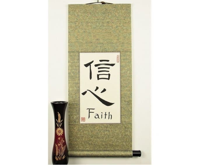 Chinese Symbol for Faith / Chinese Wall Decor With Faith in Chinese Calligraphy Letters