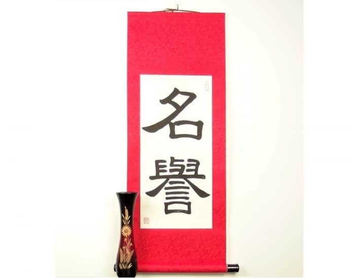 Chinese Symbols for Honor / Chinese Calligraphy Honor Scroll