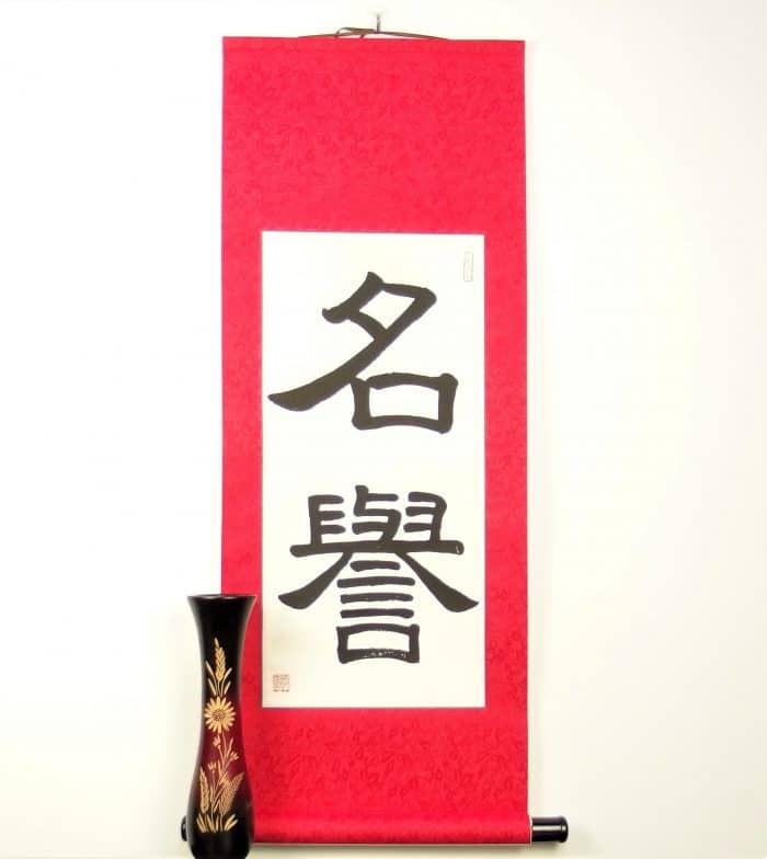 Chinese Symbols for Honor / Chinese Calligraphy Honor Scroll - Image 3