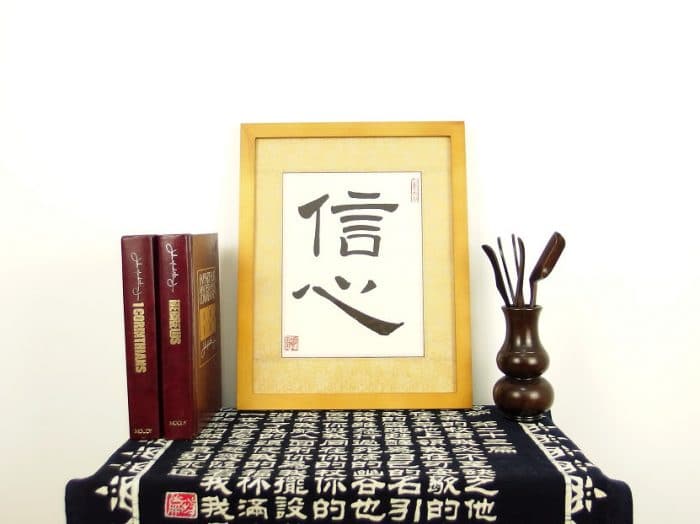 Chinese Writing / Faith in Chinese Calligraphy