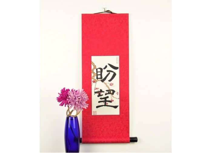 Choose Any Chinese Symbol or Word for a Custom Made Wall Scroll / Chinese Calligraphy Painted Background Home Decor