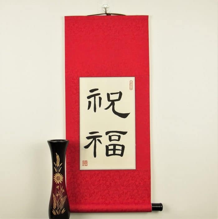 Choose Any Chinese Symbol or Word for a Custom Made Wall Scroll / Chinese Calligraphy Painted Background Home Decor - Image 3