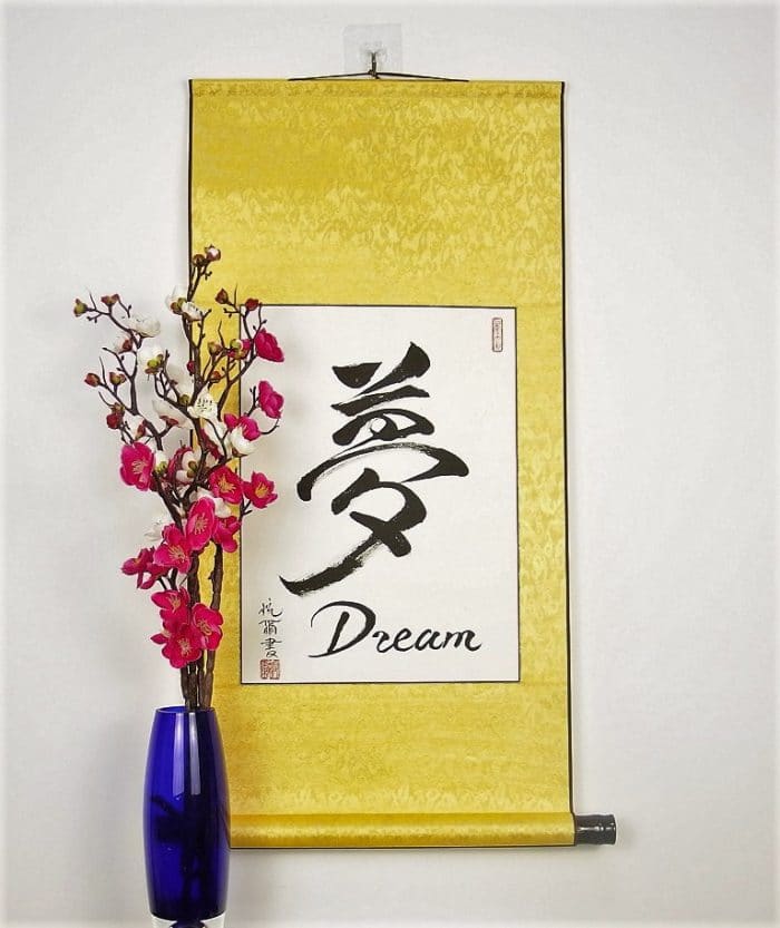 Custom Asian Calligraphy / Chinese Character for Dream - Image 2
