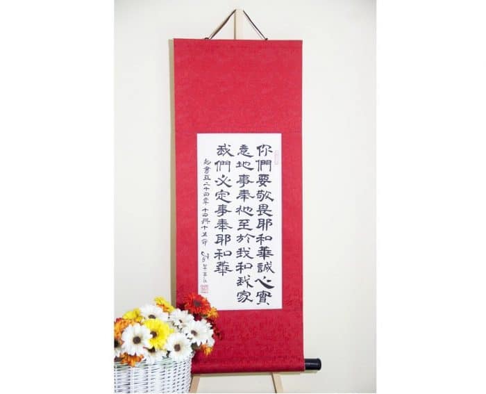 Custom Written Chinese Calligraphy / Choose Your Own Message - Image 3