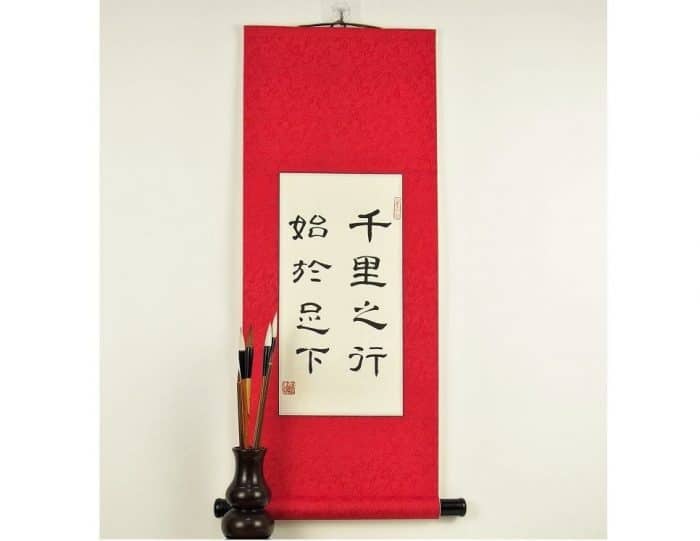 Every Journey Of A Thousand Miles Begins With The First Step / Chinese Graduation Gift