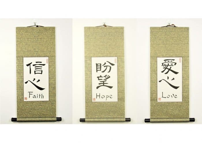 Faith Hope and Love Chinese Calligraphy Housewarming Gift / Japanese Calligraphy in Kanji Asian Home Decor