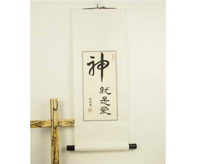 God is Love in Chinese / Christian Wall Art Scroll