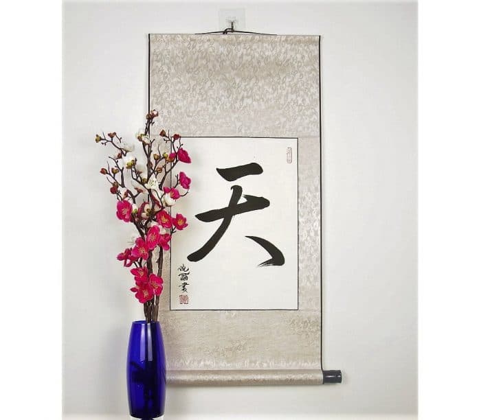 Heaven in Japanese Kanji Calligraphy / Sky Symbol
