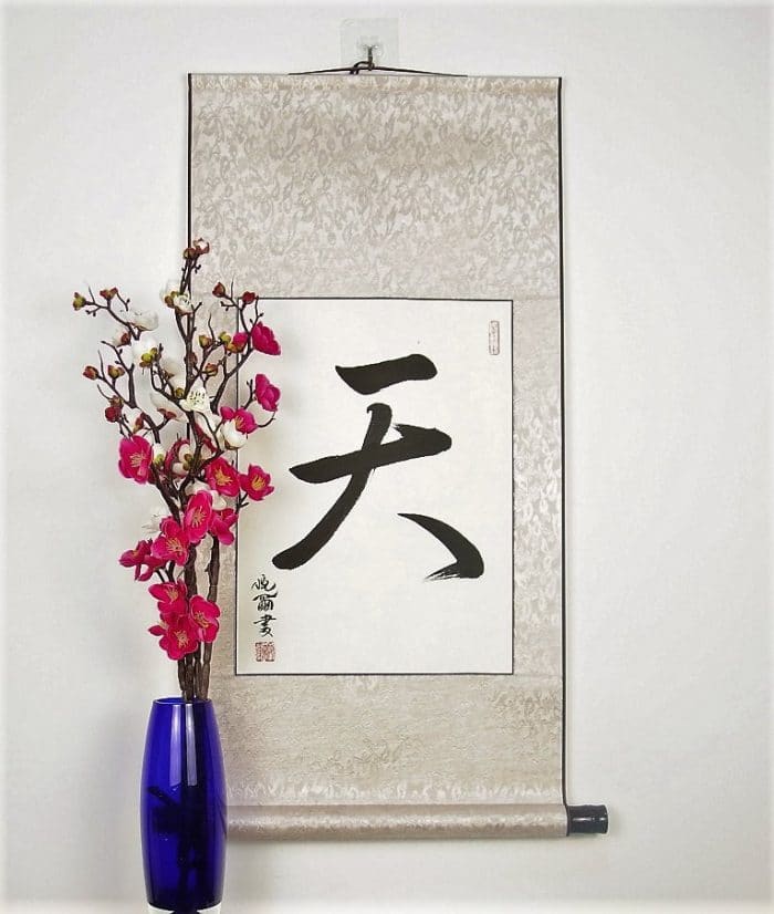 Heaven in Japanese Kanji Calligraphy / Sky Symbol - Image 3