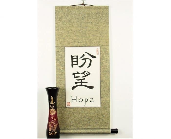 Hope in Chinese Characters / Chinese Decoration with Hope Chinese Symbols