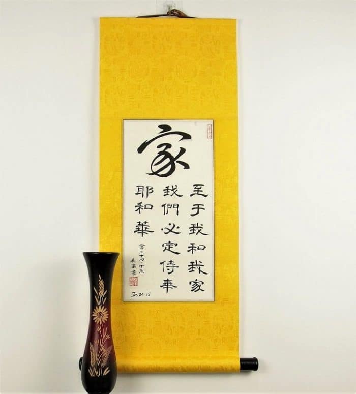 Housewarming Gift / Joshua 24:15 Verse In Chinese - Image 3