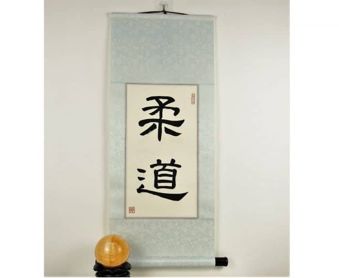 Judo Gift For Man / Personalized Judo Scroll in Japanese Kanji and Chinese Characters