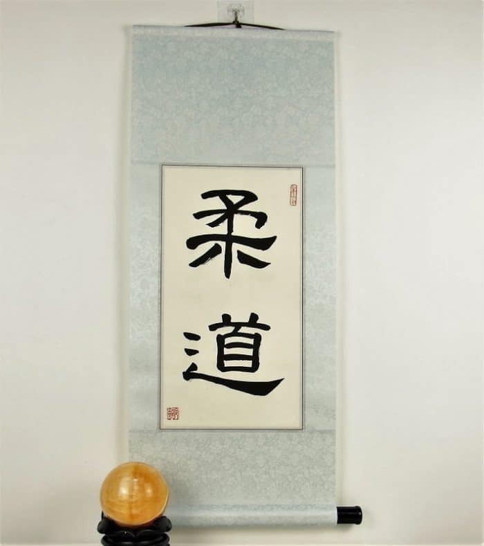 Judo Gift For Man / Personalized Judo Scroll in Japanese Kanji and Chinese Characters - Image 2