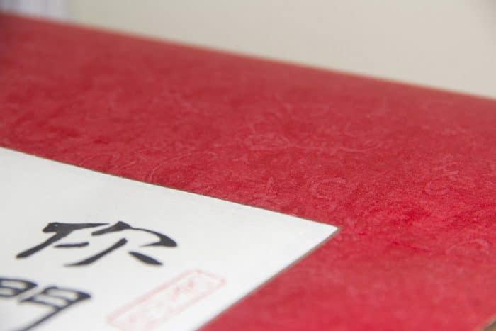 Judo Gift For Man / Personalized Judo Scroll in Japanese Kanji and Chinese Characters - Image 3