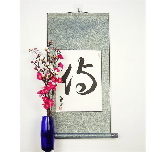 Kanji Samurai Scroll / Japanese Samurai Home Decor