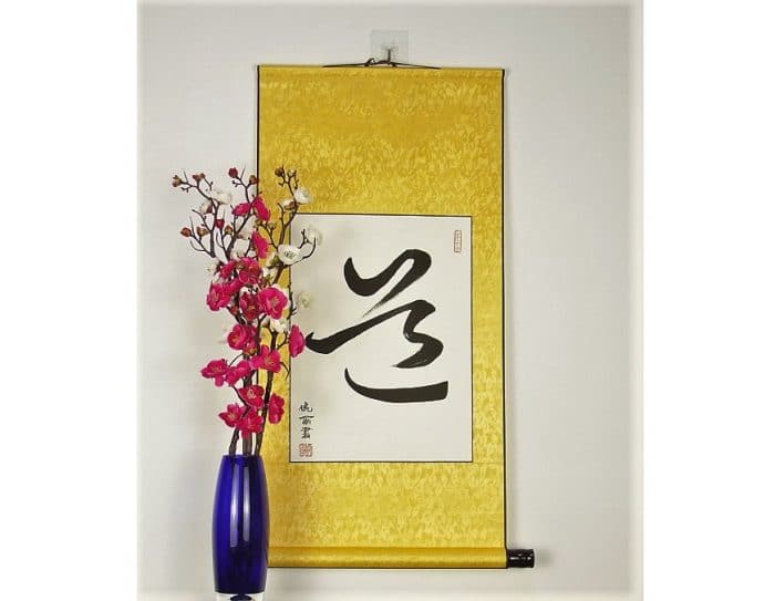 Path in Japanese Kanji Calligraphy / Traditional Japanese Gift