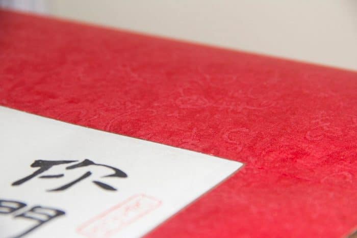Respect in Chinese Calligraphy / Respect Symbol - Image 3