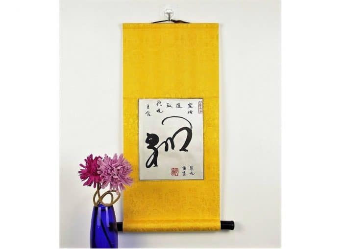 Year of the Monkey Chinese Calligraphy Scroll / Chinese Zodiac Monkey