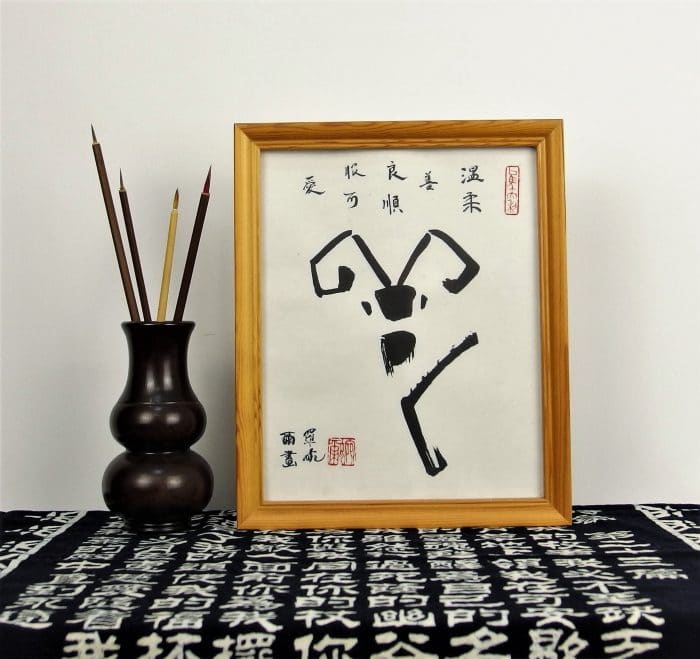 Year of the Ram/ Chinese Ram