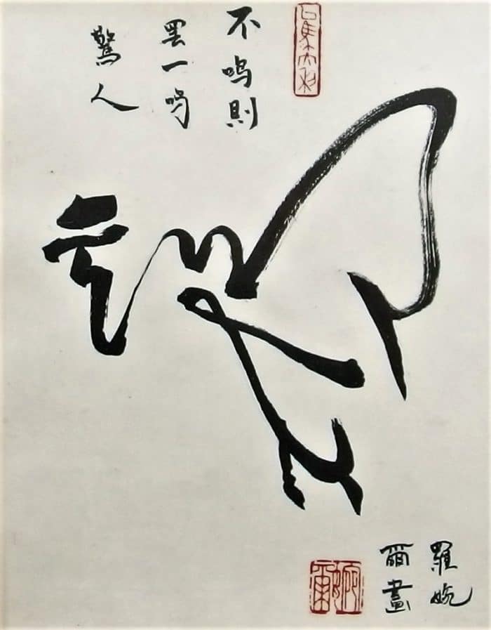 Year of the Rooster Chinese Calligraphy Scroll / Chinese Zodiac Rooster - Image 3