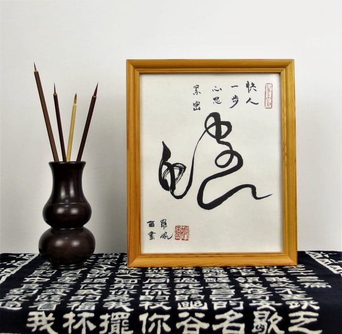 Year of the Snake / Chinese Snake