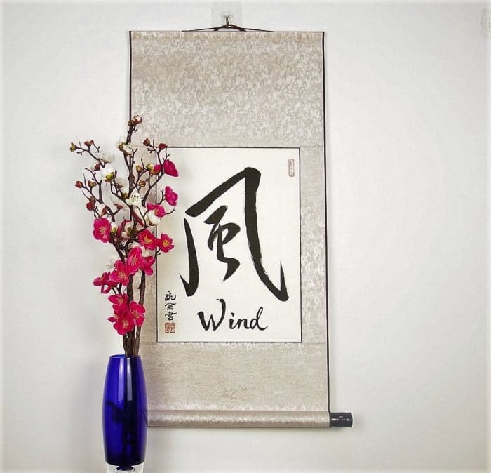 Zen Wall Scroll / Wind in Chinese Calligraphy - Image 2