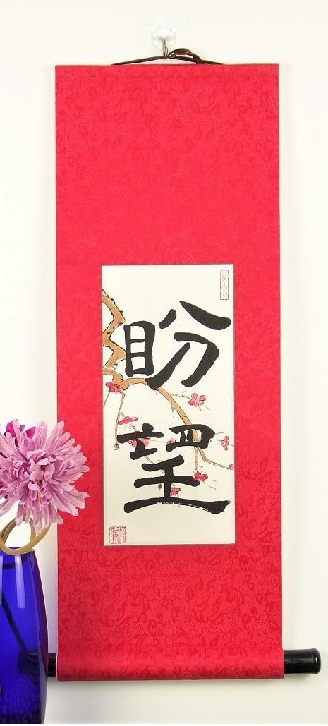 Grace in Chinese traditional calligraphy with hand painted bamboo background